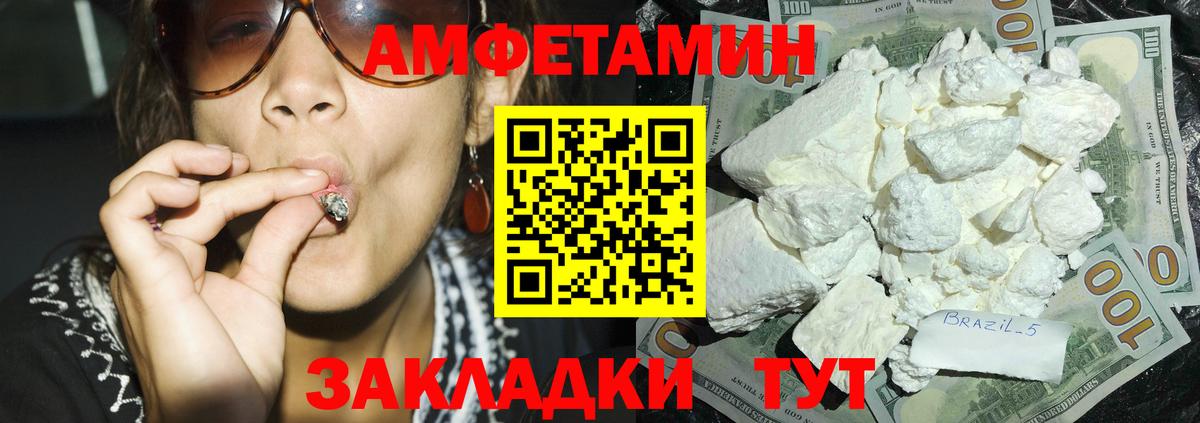 Amphetamine VHQ  АМФЕТАМИН  Печора  Вход с VPN 
