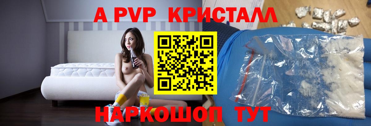 А ПВП СК  Alpha-PVP мука  Печора  где купить наркотик  Вход с VPN  A PVP СК 