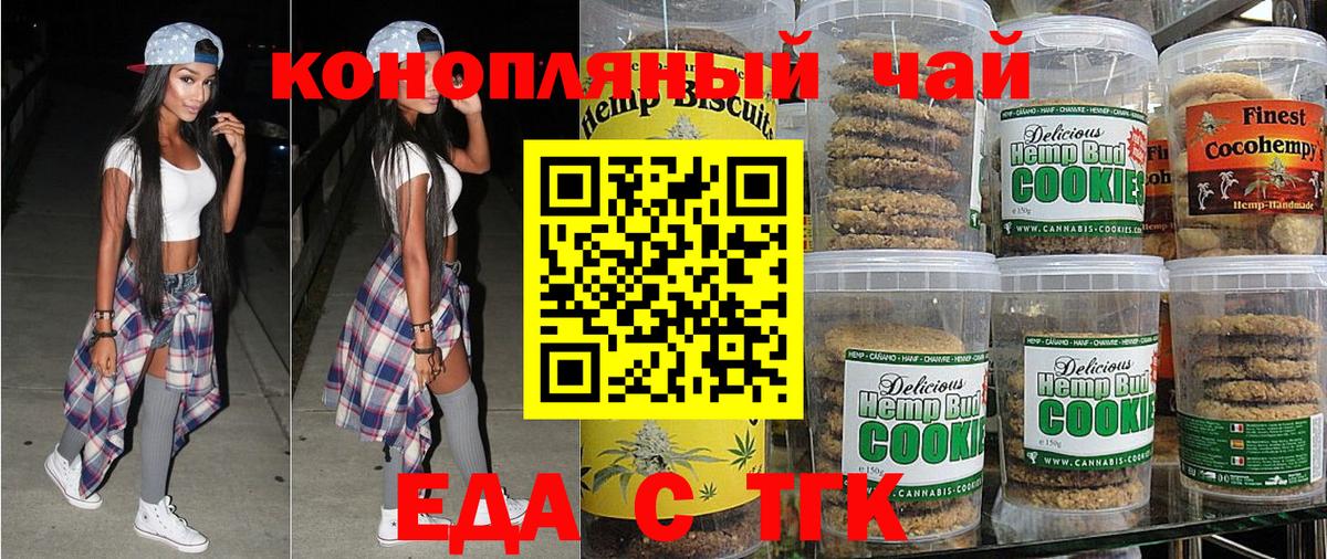 Canna-Cookies конопля  Вход с VPN  Печора 