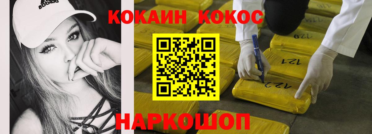 Cocaine FishScale Печора