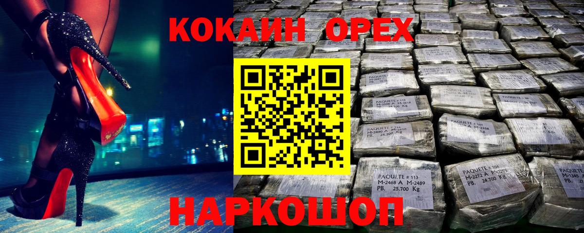 Кокаин 99%  КОКАИН  Печора  Кокаин FishScale  Вход с VPN 