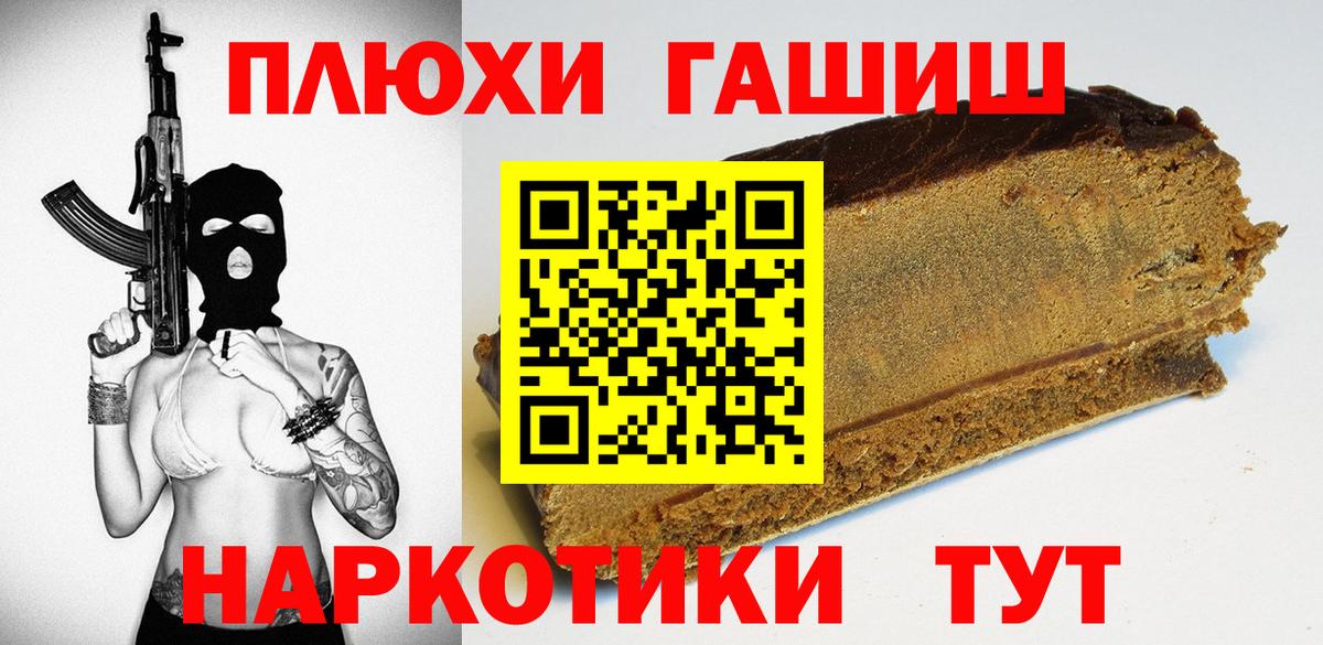 Печора  ГАШ индика сатива  Вход с VPN  Гашиш  ГАШИШ hashish 