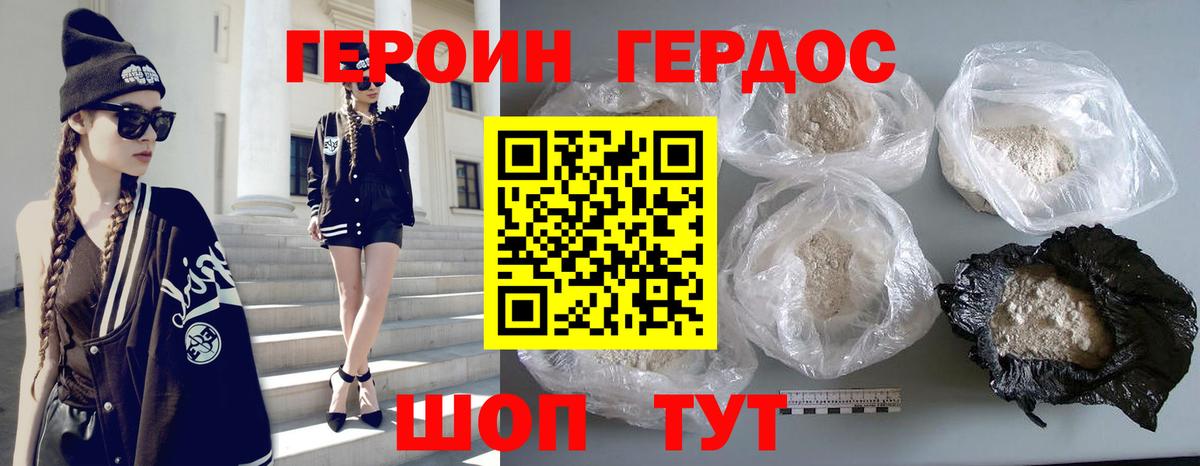 Героин гречка Печора