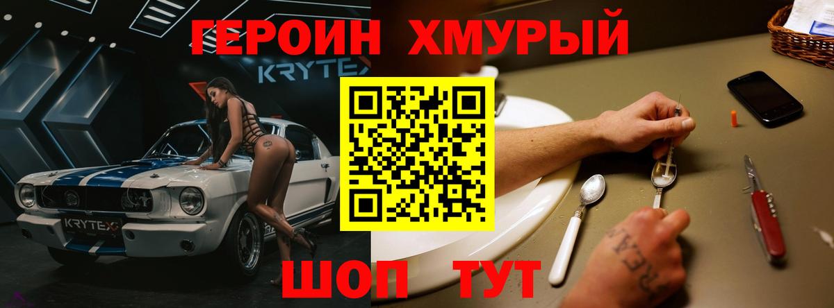 Героин  ГЕРОИН белый  Вход с VPN  Печора 