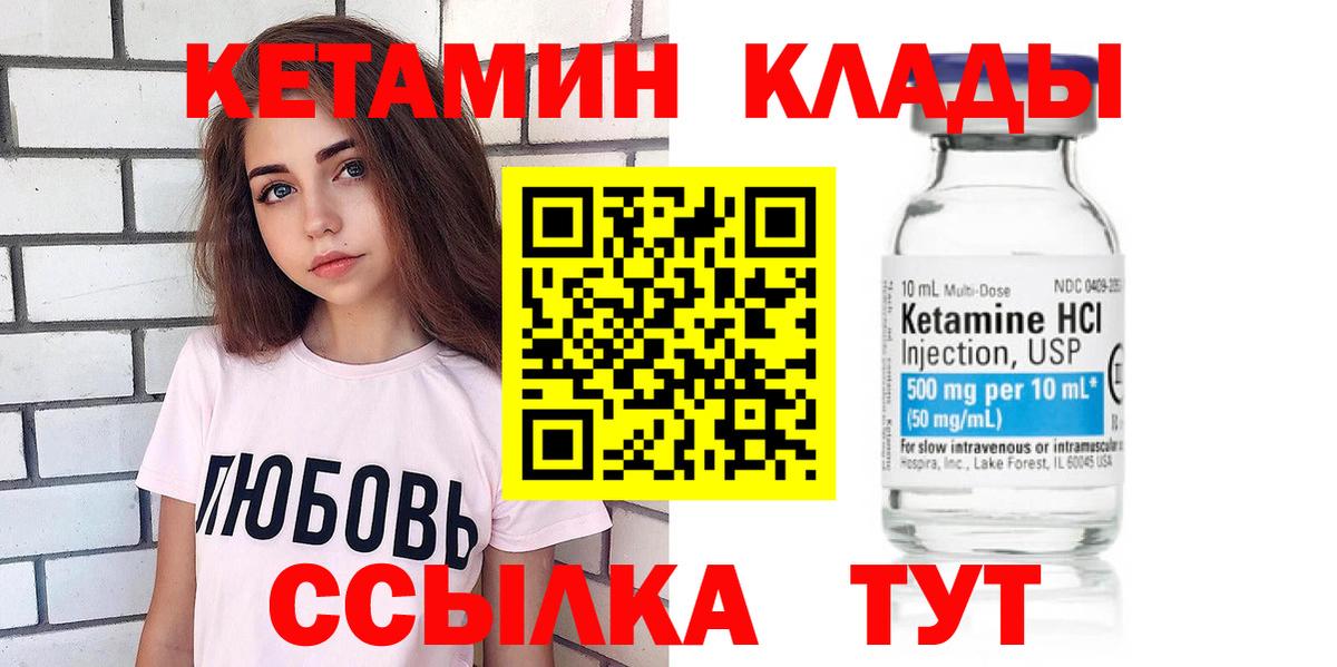 Кетамин ketamine Печора