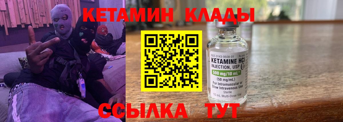 Кетамин ketamine  КЕТАМИН ketamine  Вход с VPN  Печора 