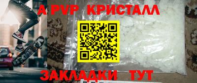 стафф Севастополь