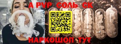 стафф Севастополь