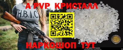 стафф Севастополь