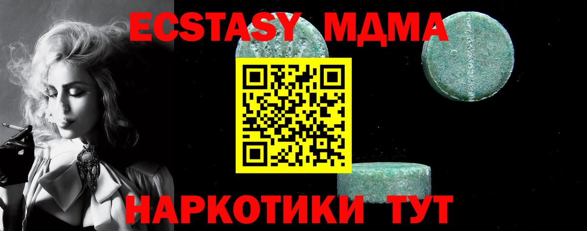 МДМА crystal  Вход с VPN  MDMA  Печора 
