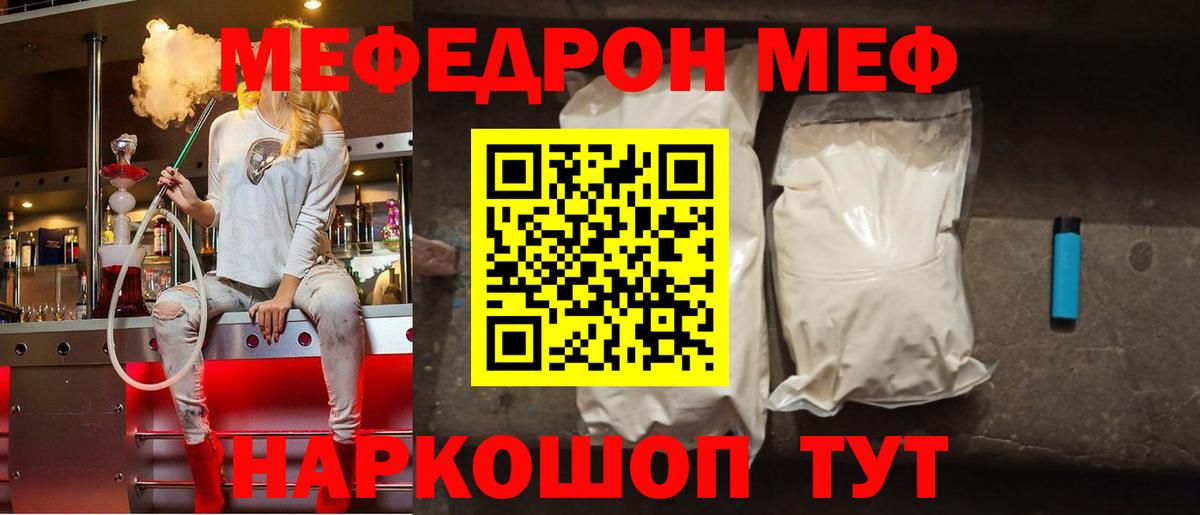 МЕГА ССЫЛКА  МЯУ-МЯУ 4 MMC  Печора  Вход с VPN  МЕФ мяу мяу 