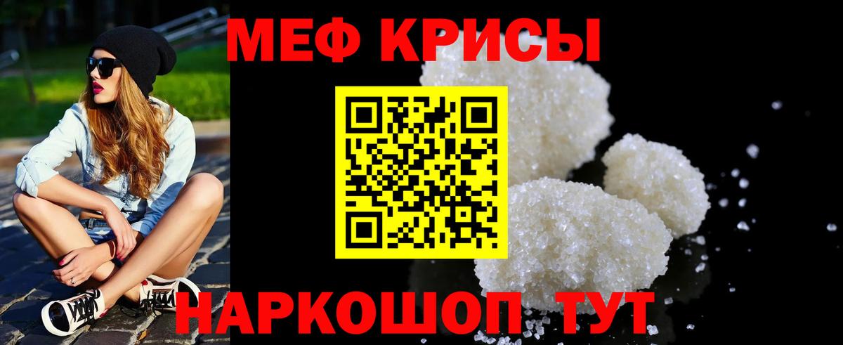 Мефедрон мука Печора