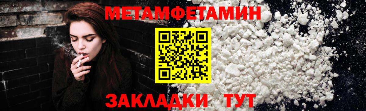 Печора  Метамфетамин витя  Метамфетамин  Вход с VPN 