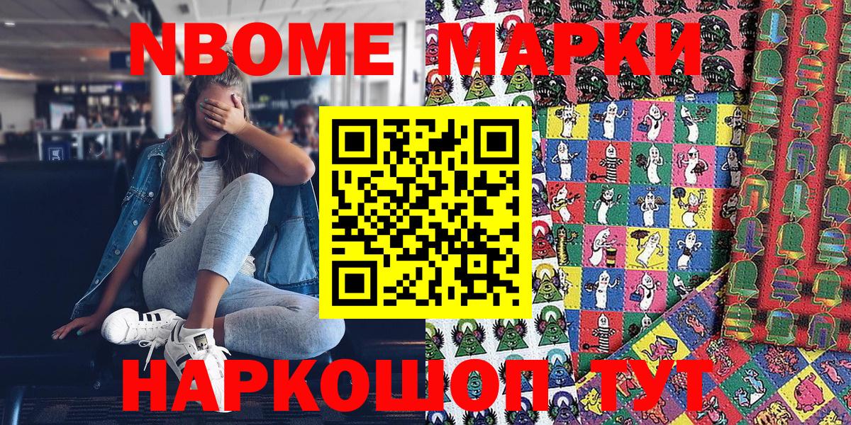 Наркотические марки 1,8мг  Наркотические марки 1,8мг  Вход с VPN  Наркотические марки  Печора 