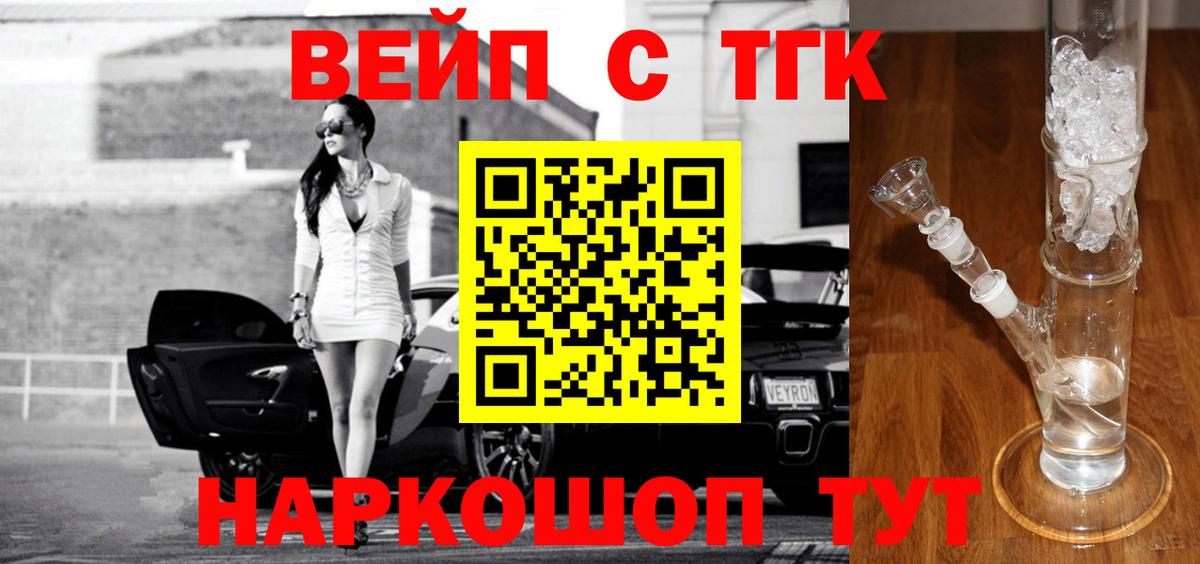 Дистиллят ТГК концентрат  Вход с VPN  ТГК вейп  Печора 